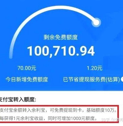 得物提现到支付宝：流程与技巧