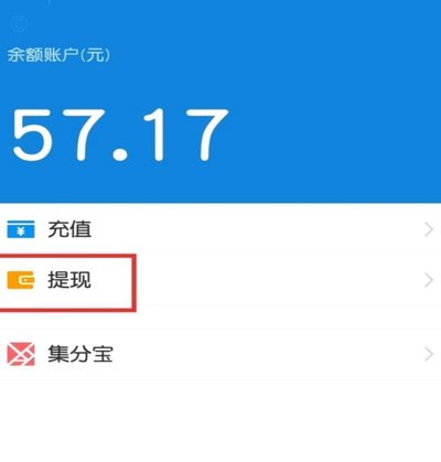 得物的钱怎么提现到支付宝