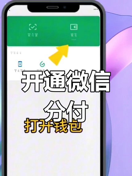 微信分付套现后的专业还款方案