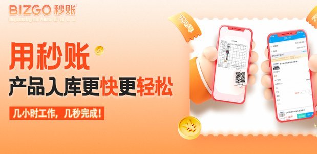 白条秒到账商家申请指南：轻松实现加速资金周转