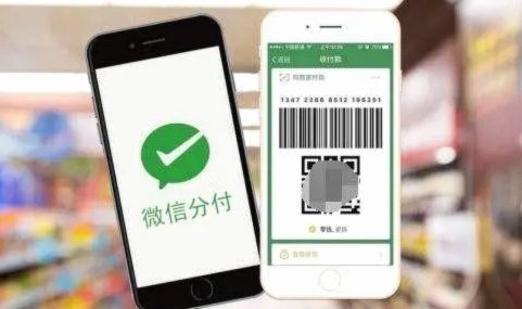 微信分付取现，商家到底能看到什么？