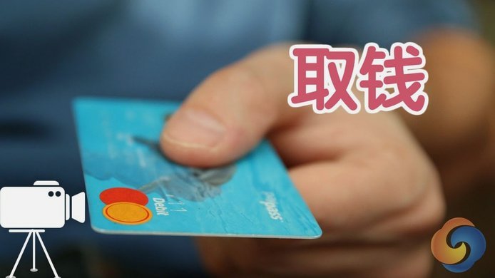 分付怎么转给个人 取钱