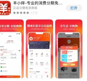 羊小咩额度现金提取指南