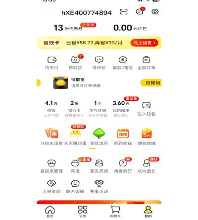 美团月付换现金背后的真相