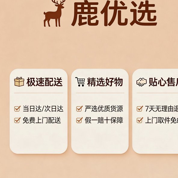 鹿优选：商家提现策略分析
