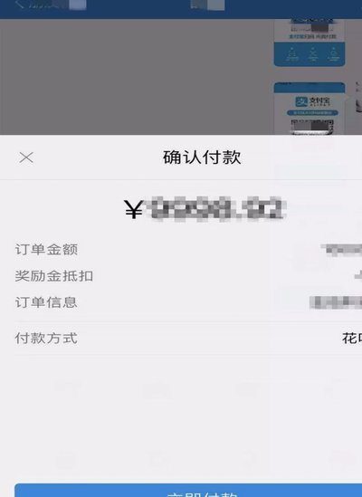 套现花呗手续费问题揭秘
