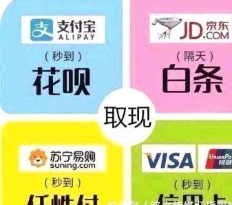 套现花呗有手续费吗 现在
