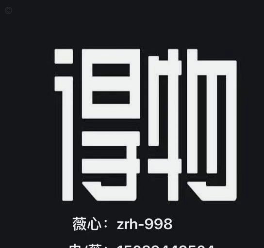 得物分期额度提阶梯