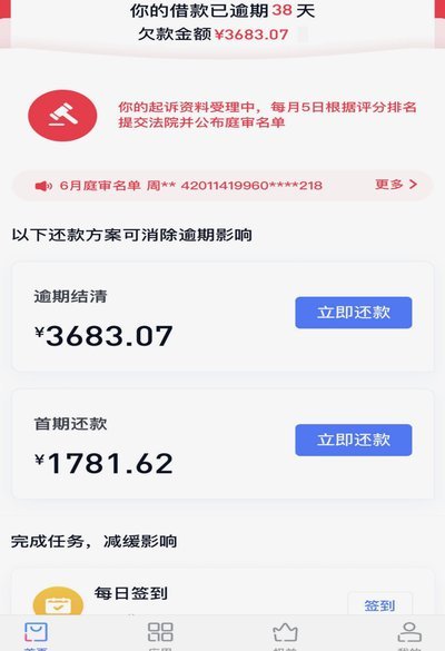 怎样从分期乐获取资金