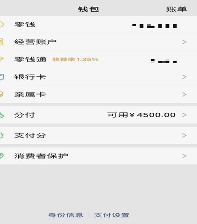 分付提现到零钱