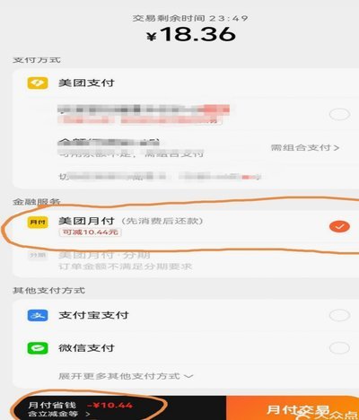 美团月付额度分配：聪明利用免息期的秘诀