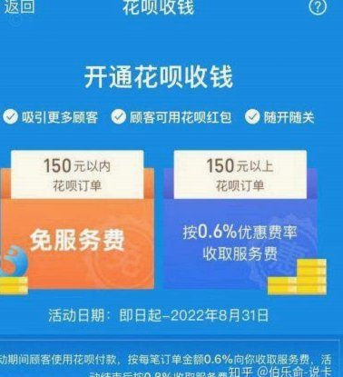 花呗套现有风险，需警惕