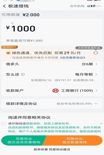 分期乐有额度怎么借钱出来