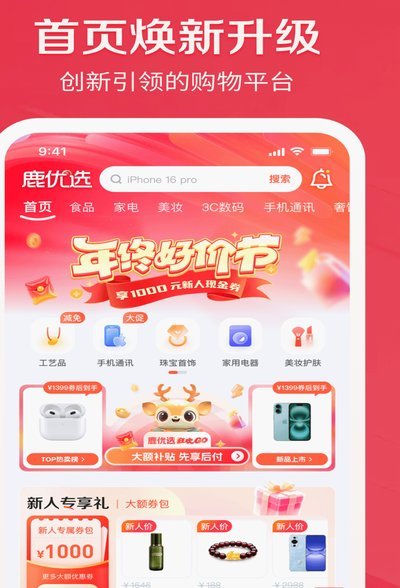 鹿优选额度：稳升技巧指南