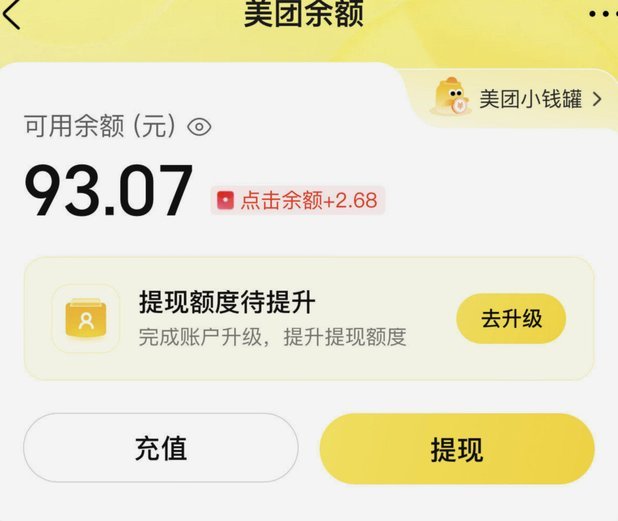 美团月付里的取现是什么