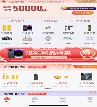 鹿优选先享后用额度提现指南