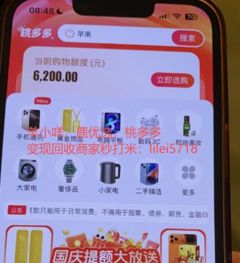 鹿优选先享后用额度怎么提现