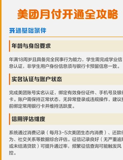 美团月付取现的商家 平台是什么