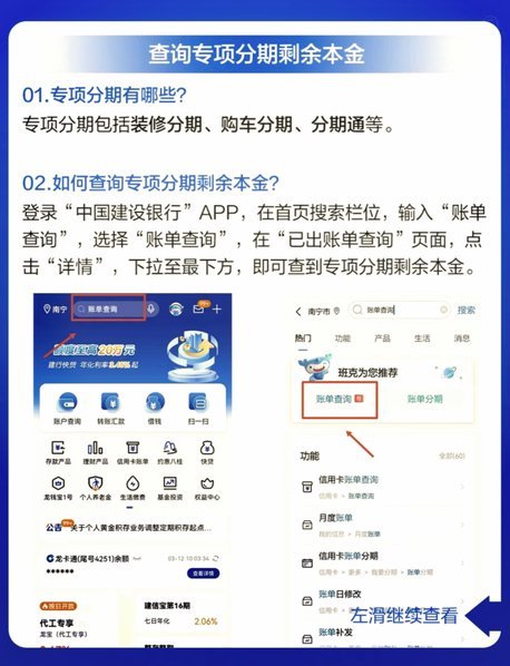 秒扣分期乐：瞬时满足 Campus Revolution