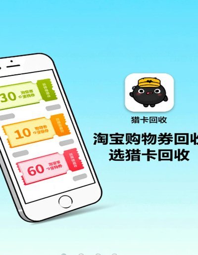 分期乐 秒扣