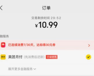 美团月付能提现吗？