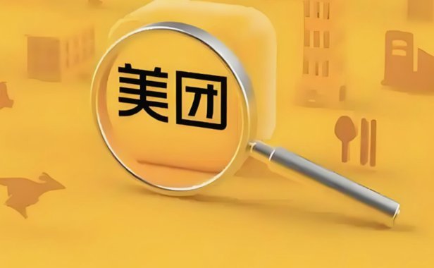 美团月付取现多久到账 取不出来