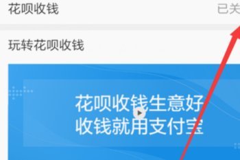 花贝支付：不止是支付，更改变消费习惯