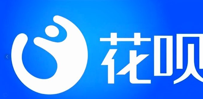 用花贝支付是什么意思
