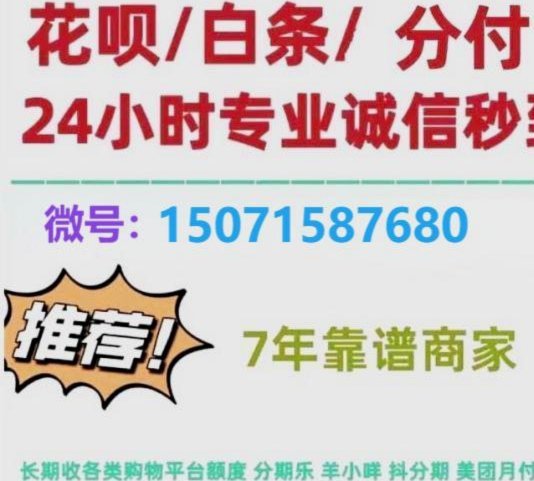 我想套花呗怎么套