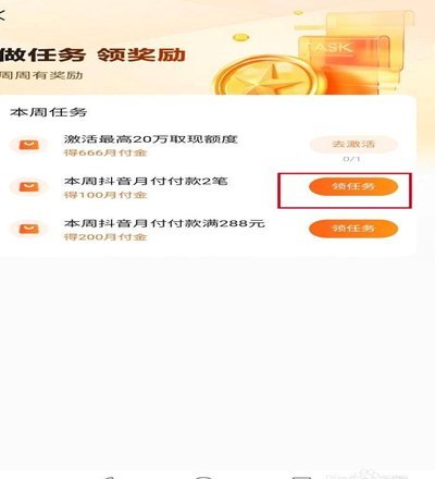 抖音月付额度可以提现吗？真相揭秘