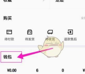 得物钱包提现到微信：避坑攻略详解