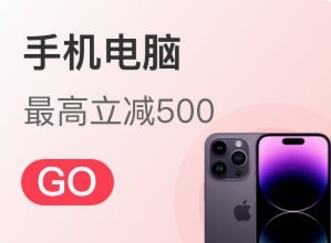 桃多多购物额度