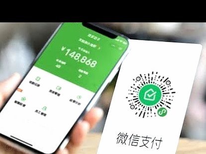 微信推出分付