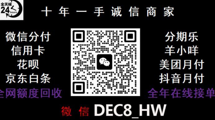 如何快速提升白条信用额度