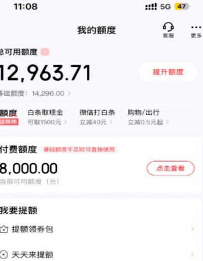 白条怎么套出来快