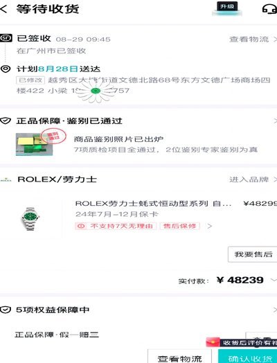 得物分期购秒达新体验