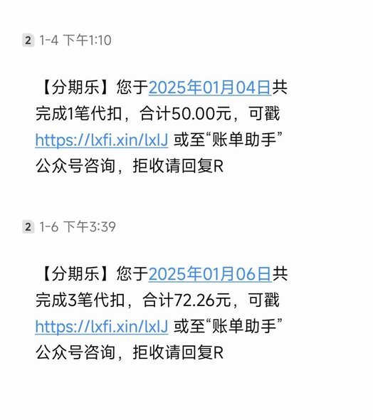 分期乐能否延期还款？专业解读背后的金融逻辑