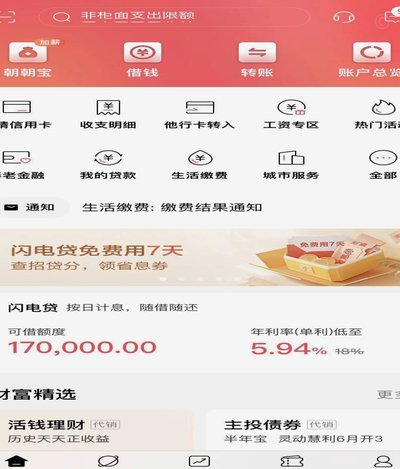 秒贷App下载全解析：便利与风险并存的金融陷阱？