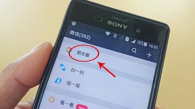 分付提现到微信怎么操作