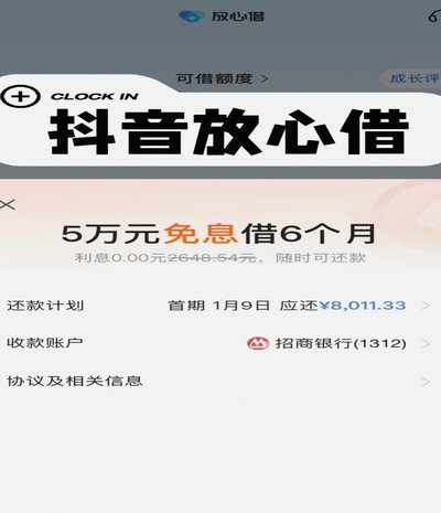 拍拍贷借款用于现金支付的注意事项