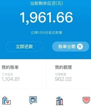 花呗套线平台 套现可靠吗