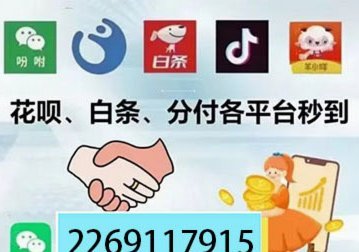 花呗秒套：便捷背后的消费陷阱