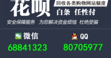 花呗秒套平台