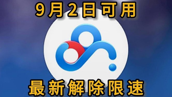分期乐学生模式解除审核