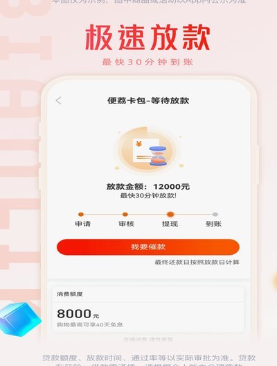 便荔卡包通讯录同步方法