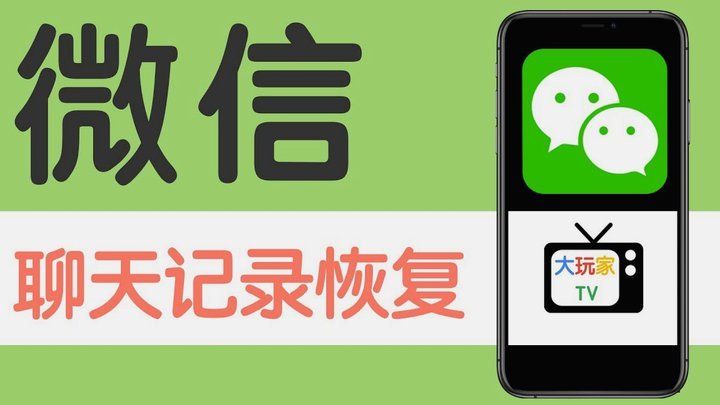 微信分付“套”出来后，钱会找回吗？