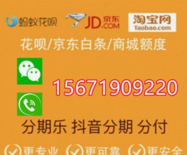分期乐取现：消费心理与商家策略背后的真相
