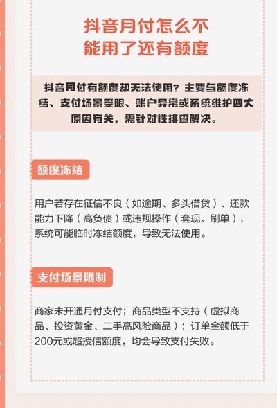 抖音月付额度能取现吗怎么取