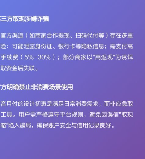 抖音月付额度能取现吗怎么取