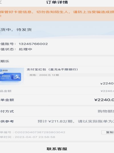 分期乐额度中心在哪里